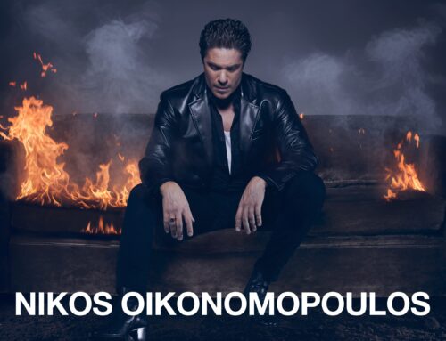 11- ΜΕ ΛΙΓΑ ΛΟΓΙΑ – ΝΙΚΟΣ ΟΙΚΟΝΟΜΟΠΟΥΛΟΣ