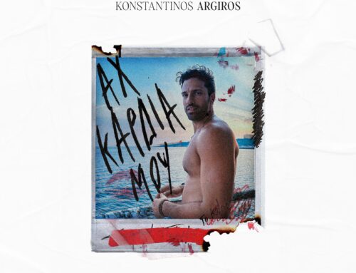 ΑΧ ΚΑΡΔΙΑ ΜΟΥ –  Κ. ΑΡΓΥΡΟΣ