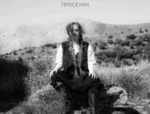 Billie Kark  “PROCEYXH”