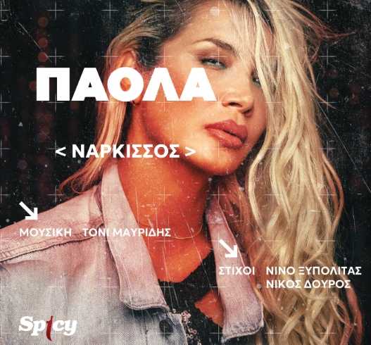 ΑΠΟΚΛΕΙΣΤΙΚΑ